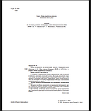 Кейс-технологія в початковій школі. Порадник для вчителя. (Основа), фото 2