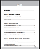 Кейс-технологія в початковій школі. Порадник для вчителя. (Основа), фото 3