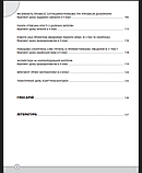 Кейс-технологія в початковій школі. Порадник для вчителя. (Основа), фото 4