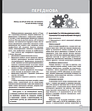 Кейс-технологія в початковій школі. Порадник для вчителя. (Основа), фото 5