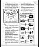 Кейс-технологія в початковій школі. Порадник для вчителя. (Основа), фото 9