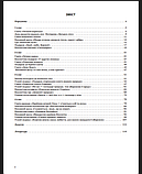 Я не ображу рідної землі… Сценарії заходів екологічного спрямування. 1-4 класи, фото 4