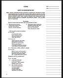 Я не ображу рідної землі… Сценарії заходів екологічного спрямування. 1-4 класи, фото 6