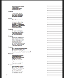 Я не ображу рідної землі… Сценарії заходів екологічного спрямування. 1-4 класи, фото 8