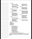 Я не ображу рідної землі… Сценарії заходів екологічного спрямування. 1-4 класи, фото 9