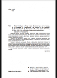 Нова Українська Школа. Тематичні дні у 1-му класі. II семестр. (Основа), фото 2