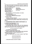 Нова Українська Школа. Тематичні дні у 1-му класі. II семестр. (Основа), фото 6