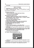 Нова Українська Школа. Тематичні дні у 1-му класі. II семестр. (Основа), фото 10