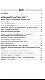 НУШ Чесноти класної спільноти. Сучасні форми виховної роботи. 1-й клас. (Основа), фото 3