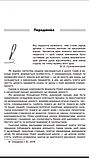 НУШ Чесноти класної спільноти. Сучасні форми виховної роботи. 1-й клас. (Основа), фото 4
