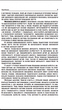 НУШ Чесноти класної спільноти. Сучасні форми виховної роботи. 1-й клас. (Основа), фото 5