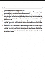 НУШ Чесноти класної спільноти. Сучасні форми виховної роботи. 1-й клас. (Основа), фото 7