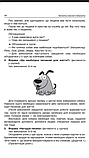 НУШ Чесноти класної спільноти. Сучасні форми виховної роботи. 1-й клас. (Основа), фото 10