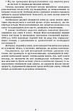 Тематичні фізкультхвилинки. 2 клас. Серія «Вчителю початкової школи». (Ранок), фото 3