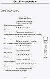 Тематичні фізкультхвилинки. 2 клас. Серія «Вчителю початкової школи». (Ранок), фото 4