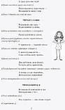 Тематичні фізкультхвилинки. 2 клас. Серія «Вчителю початкової школи». (Ранок), фото 6