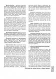 НУШ Інтегровані уроки тематичних тижнів. Лайфхакі для вчителів НУШ. 1 клас. (Основа), фото 9