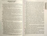 ТИПОВІ ОСВІТНІ ПРОГРАМИ 1-2 ТА 3-4 КЛ. (НОВА УКРАЇНСЬКА ШКОЛА). (Освіта), фото 5