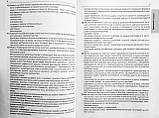ТИПОВІ ОСВІТНІ ПРОГРАМИ 1-2 ТА 3-4 КЛ. (НОВА УКРАЇНСЬКА ШКОЛА). (Освіта), фото 6