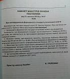 Типові освітні програми. Початкова школа (іншомовна освіта) + держ. стандарт поч. освіти (Освіта), фото 2