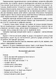 НУШ Математика. Цифри і знаки на магнiтах до будь-якого підручника. 1-4 класи. (Ранок), фото 2