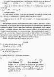 НУШ Математика. Цифри і знаки на магнiтах до будь-якого підручника. 1-4 класи. (Ранок), фото 4