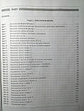 Математика. Розробки уроків 1 клас до підр. Скворцової С. О., Онопрієнко О. В. Ч 1 Ранок, фото 3