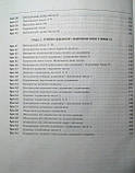 Математика. Розробки уроків 1 клас до підр. Скворцової С. О., Онопрієнко О. В. Ч 1 Ранок, фото 4