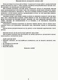 Диференційовані картки з математики. 1 клас. Частина 2. (Основа), фото 2
