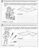 Диференційовані картки з математики. 1 клас. Частина 2. (Основа), фото 6