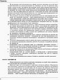 Математика 1 клас. Розробки уроків до підруч. С. О. Скворцової, О. В. Онопрієнко. У 2 частинах. Ч.2. (Ранок), фото 3