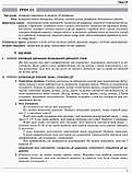 Математика 1 клас. Розробки уроків до підруч. С. О. Скворцової, О. В. Онопрієнко. У 2 частинах. Ч.2. (Ранок), фото 4