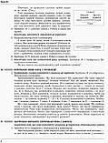 Математика 1 клас. Розробки уроків до підруч. С. О. Скворцової, О. В. Онопрієнко. У 2 частинах. Ч.2. (Ранок), фото 5