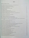 НУШ Математика. 1 клас. Частина 2 до підручника С. О. Скворцової, О. В. Онопрієнко. (Основа), фото 4