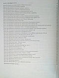НУШ Математика. 1 клас. Частина 2 до підручника С. О. Скворцової, О. В. Онопрієнко. (Основа), фото 5