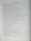 НУШ Математика. 1 клас. Частина 2 до підручника С. О. Скворцової, О. В. Онопрієнко. (Основа), фото 7