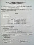 НУШ Математика. 1 клас. Частина 2 до підручника С. О. Скворцової, О. В. Онопрієнко. (Основа), фото 8