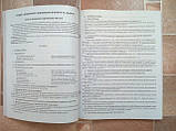 НУШ Математика. 1 клас. Частина 2 до підручника С. О. Скворцової, О. В. Онопрієнко. (Основа), фото 9