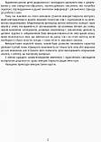 Навчання грамоти. Букви та звуки на магнiтах до будь-якого підручника. 1 клас. (Ранок), фото 2