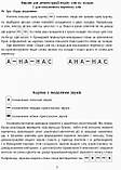 Навчання грамоти. Букви та звуки на магнiтах до будь-якого підручника. 1 клас. (Ранок), фото 3