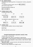 Навчання грамоти. Букви та звуки на магнiтах до будь-якого підручника. 1 клас. (Ранок), фото 4