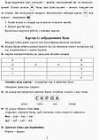 Навчання грамоти. Букви та звуки на магнiтах до будь-якого підручника. 1 клас. (Ранок), фото 5