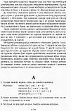 Комплект. Навчання грамоти. Вивчаємо абетку. НУШ Цепова І.В. (Ранок), фото 7