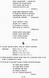Комплект. Навчання грамоти. Вивчаємо абетку. НУШ Цепова І.В. (Ранок), фото 8