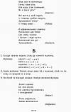 Комплект. Навчання грамоти. Вивчаємо абетку. НУШ Цепова І.В. (Ранок), фото 9