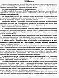 НУШ Методичні рекомендації щодо організації та проведення уроків української мови. До підручника О. М. Коваленко. Ранок, фото 2