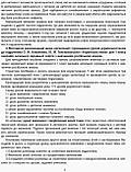 НУШ Методичні рекомендації щодо організації та проведення уроків української мови. До підручника О. М. Коваленко. Ранок, фото 3