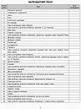 НУШ Методичні рекомендації щодо організації та проведення уроків української мови. До підручника О. М. Коваленко. Ранок, фото 4