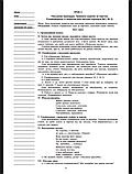 Українська мова. 1 клас. Конспекти уроків. Навчання грамоти. Ч. 1 (до «Букваря» Вашумілка М.С., Вашуленко О.В.) НУШ., фото 9