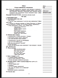 Українська мова. 1 клас. Конспекти уроків. Навчання грамоти. Ч. 1 (до «Букваря» Вашумілка М.С., Вашуленко О.В.) НУШ., фото 10